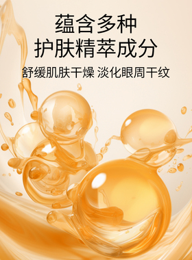 法国菁纯眼霜淡化细纹黑眼圈眼袋衰老抗皱提拉紧致去除男女士正品