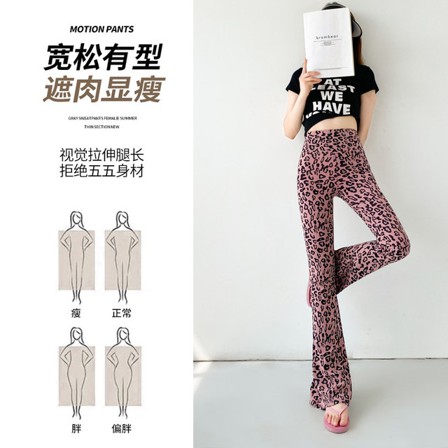 Leopard print micro-flare pants for women new high-waist slimming 2026 new popularity horseshoe wide-leg pants yoga pants
