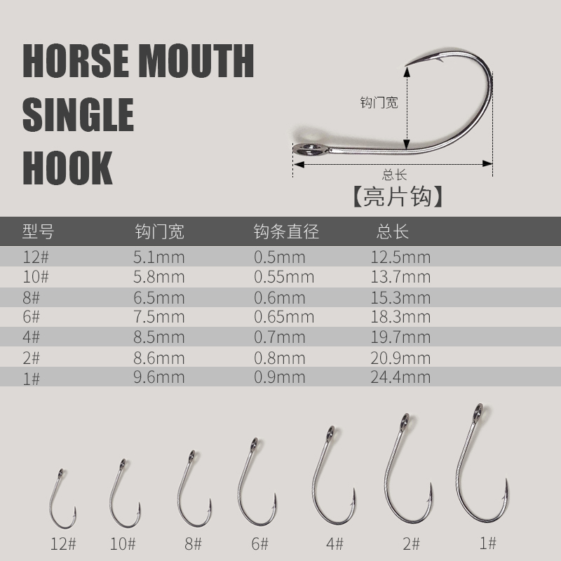 路亚亮片单钩溪流管付大眼带圈孔钩马口白条翘嘴钩硬饵钩改装单钩 - 图2