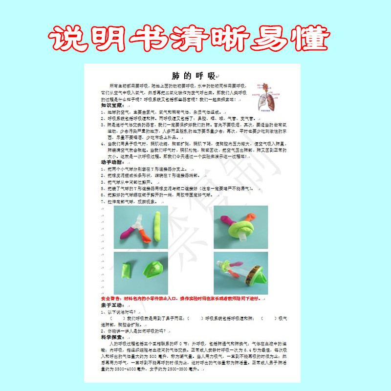 科学实验套装包肺呼吸教具模型膈肌运动模拟器生物作业科技小制作-图1