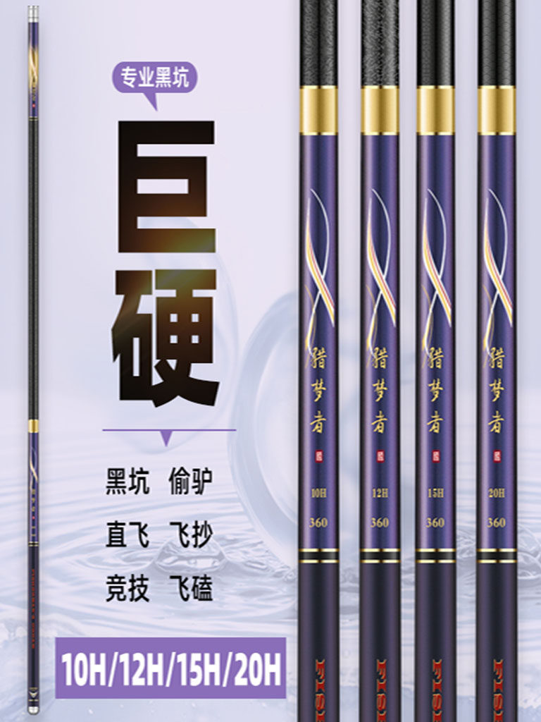 黑坑鱼竿冬钓大棚竿高碳超轻巨硬直飞竿罗非竿20H飞磕竿暴力飞抄,淘宝优惠券,粉丝福利购,淘宝优惠卷
