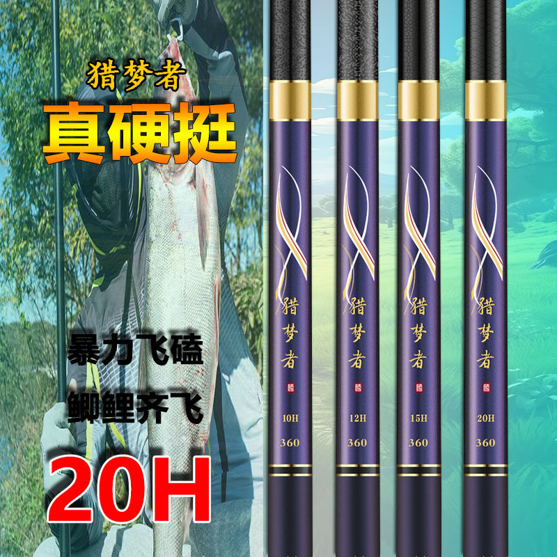 猎梦者黑坑鱼竿手竿大棚竿巨硬20H超轻高碳飞磕竿竞技竿大物竿,淘宝优惠券,粉丝福利购,淘宝优惠卷