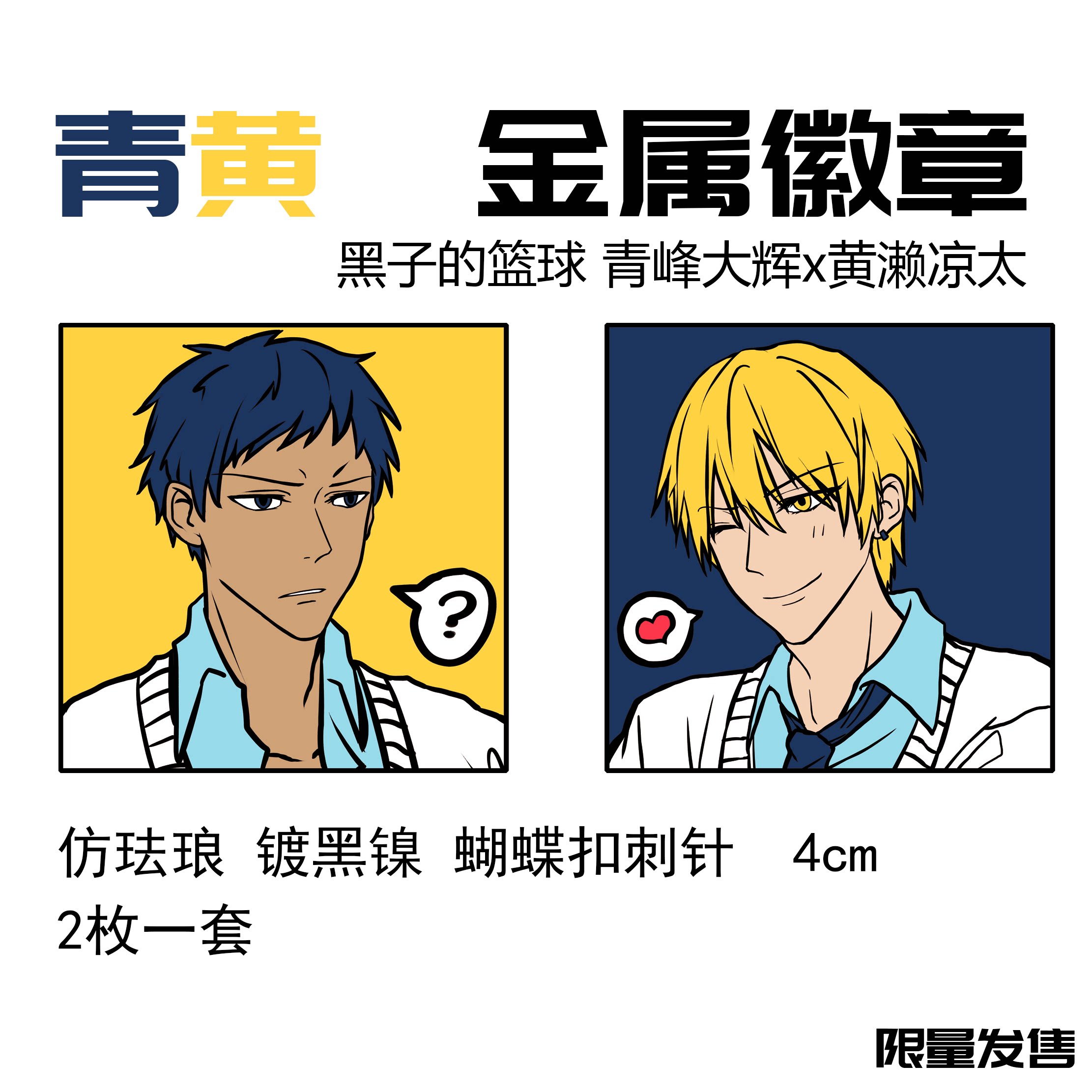 青峰黄濑 新人首单立减十元 21年7月 淘宝海外