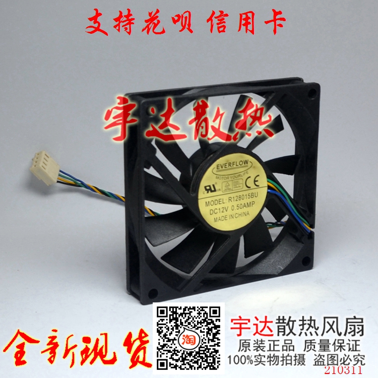 全新原装 EVERFLOW R128015BU 8015 12V 0.50A四线 双滚珠风扇 - 图1