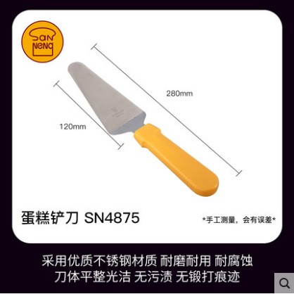 三能铁板烧不锈钢披萨铲刀生煎手抓饼工具煎饼铲子SN487448784876 - 图0