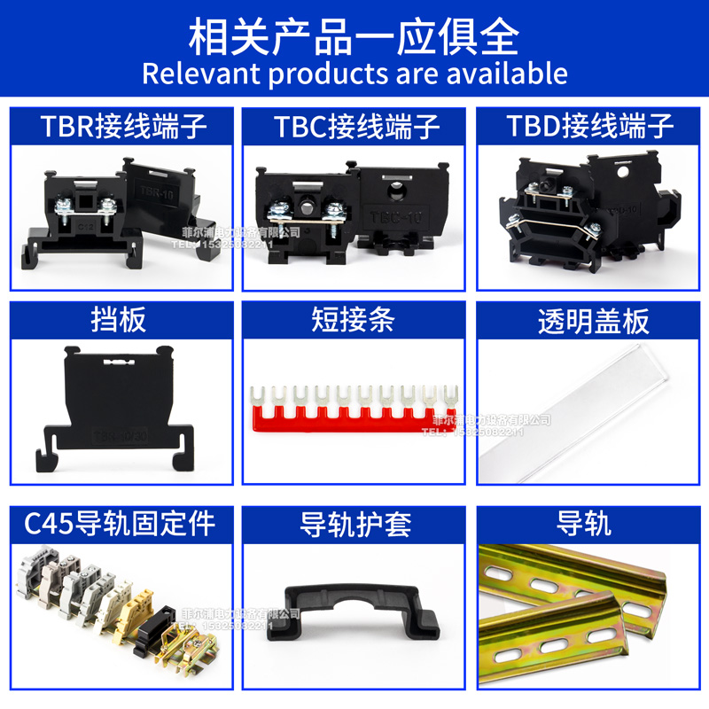 TBR-F终端固定件 TBD TBC 10A 20A导轨接线端子排两端堵头定位块-图3