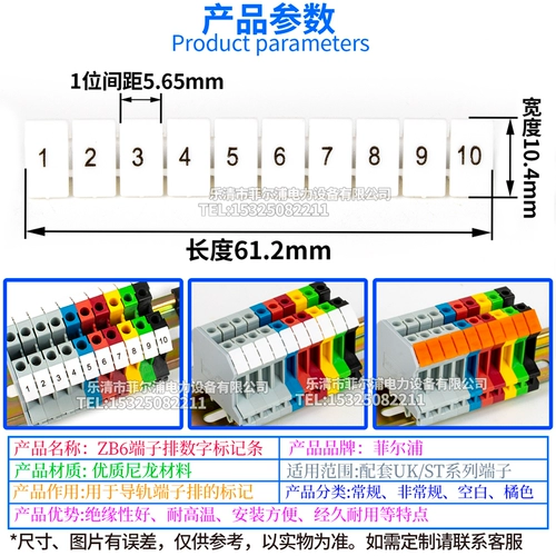 ФИЛИПУ ТЕРМИНАЛ АКСЕССУАРЫ ЭКСКАЛЬНАЯ ЗАПИСЬ ZB6 1-10 UK2.5 UK5N ST4 Digital Number можно настроить