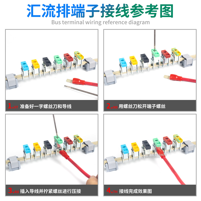 汇流排全铜绝缘阻燃断路器配电箱125M母线导流排连接排接线端子 - 图1