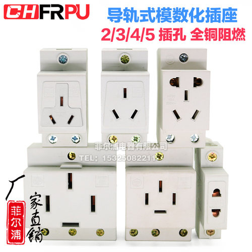 AC30模数化插座 2 3 4 5孔配电箱模块电源插座C45导轨式 10-16A - 图3