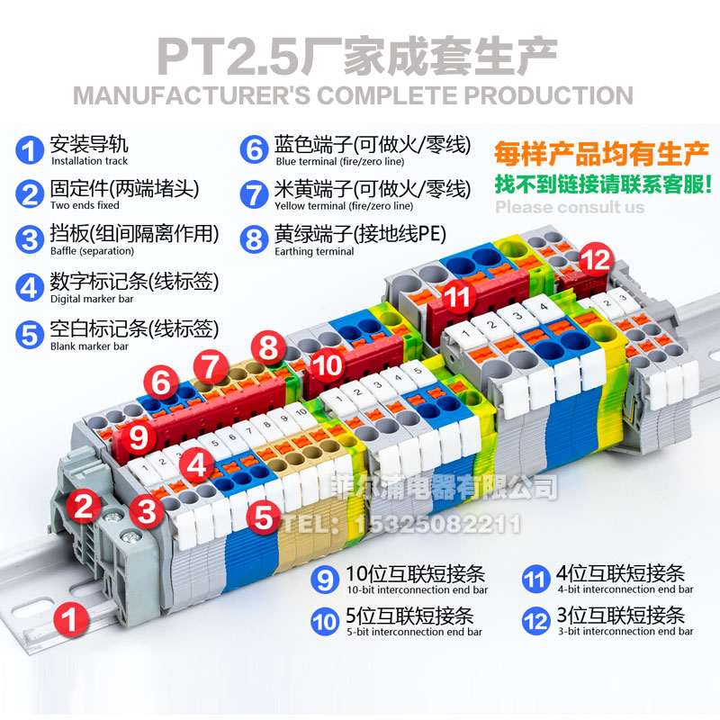 弹簧端子PT ST UT系列紫铜件连接条FBS-10-5-6-8直插式互联短接条