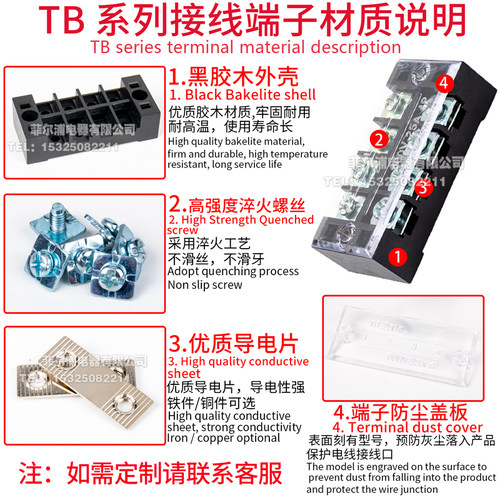 厂家直销TB2504L接线端子排固定式tb条形25A/4位端子台 50只装 - 图0