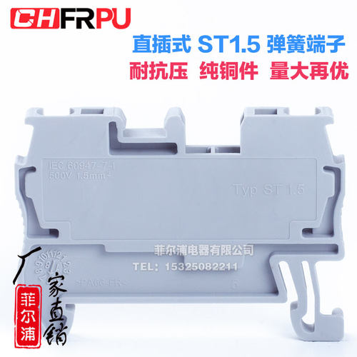 厂家纯铜ST1.5弹簧接线端子排 0.14-1.5MM平方笼罩导轨式快速直插 - 图0