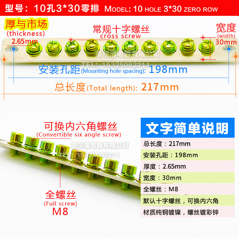 直销10孔零排3*30 零地排 30宽配电箱加厚加宽 接零线端子铜条排