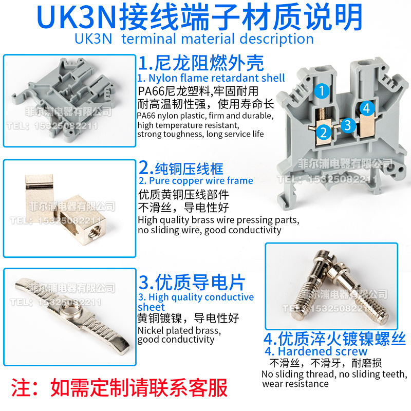 菲尔浦纯铜件导轨式UK3N电压接线端子排UK-2.5N 2.5MM平方不滑丝-图0