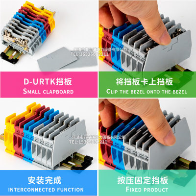 高品质导轨式d Urtk S试验端子隔板urtks测试电流接线端子排挡板 虎窝淘