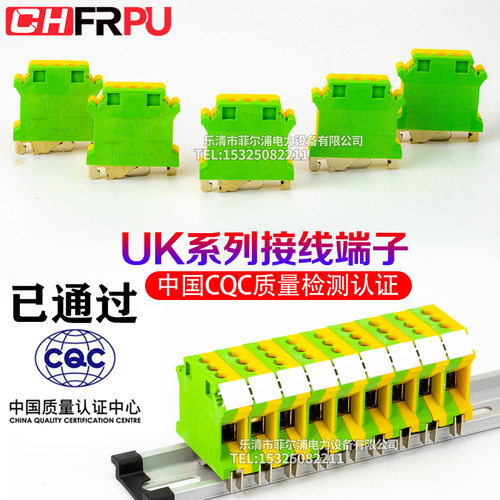 厂家UK16N双色导轨式黄绿接地端子USLKG16 16mm 101A 接线端子排 - 图3