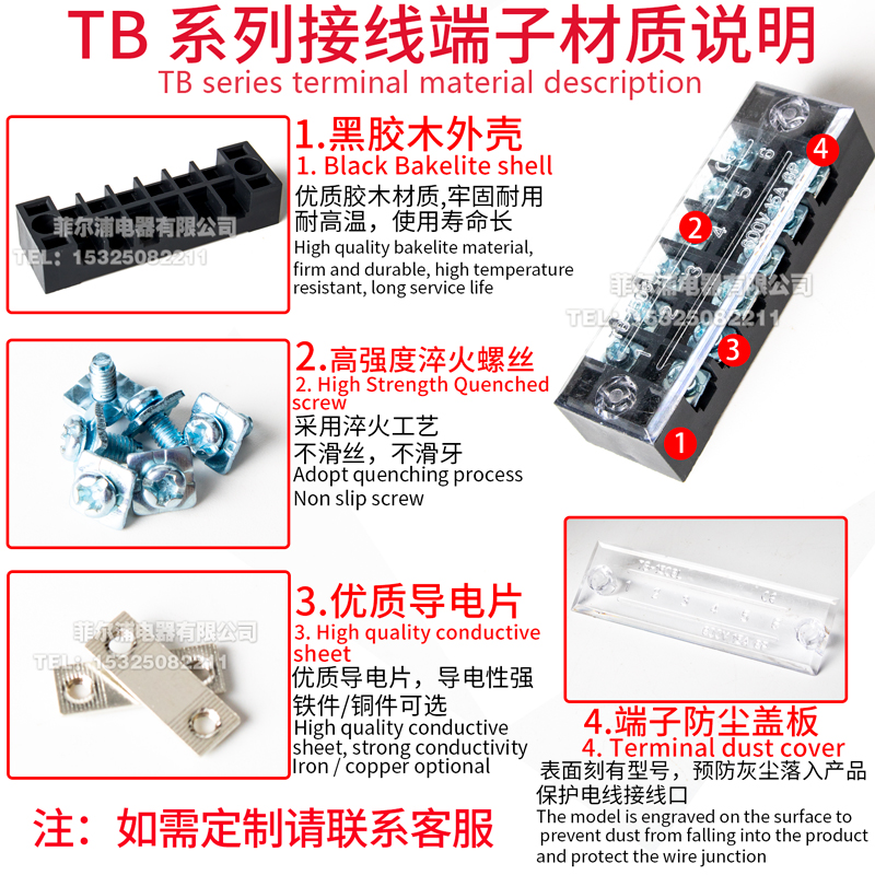 TB-1506接线端子15A 6位接线排接线板柱接插件电线连接器 100只装-图0