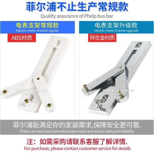 Высококачественный белый пластиковый однофазный измерительский кронштейн с белым пластиковым измерительным измерительным метром 160