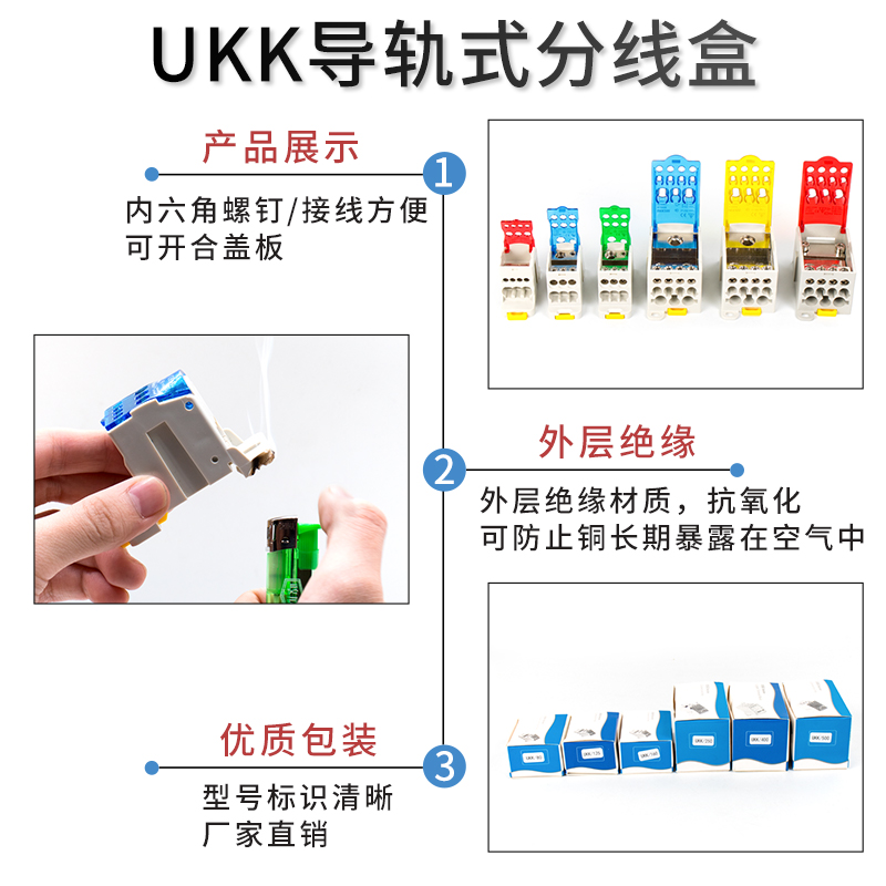 菲尔浦一进六出导轨式接线端子分线盒UKK80A 阻燃铜件零线接线盒