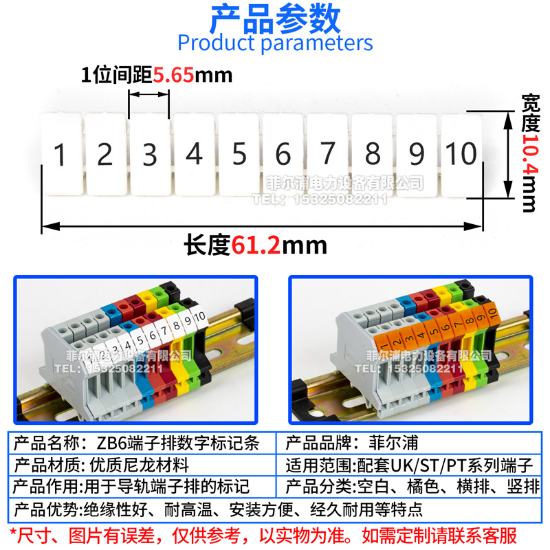 UK接线端子数字标记条ZB6 端子排uk2.5b UK5N ST4 UKK5 PT4通用 - 图0