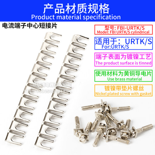 导轨式分断测试端子URTK/S短接条FBI10-RTK/S 中心并联电流连接条 - 图0