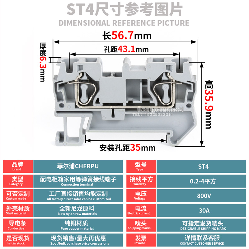 厂家纯铜ST4弹簧接线端子排导轨式0.2-4MM平方笼罩式快速直插型-图2