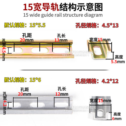 直销U型铝制C45导轨TH15MM宽5.5高NS15导轨1米长端子排镀锌导轨条 - 图1