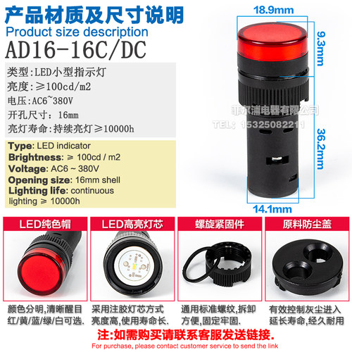 LED高亮信号指示灯AD16-16/DS 小型开孔16MM交直流通用ACDC6-220V - 图1
