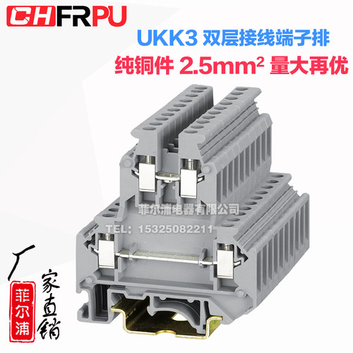 厂家直销UKK3导轨式双层接线端子排UKK3 2.5MM双进双出UKJ2.5/2-2 - 图0