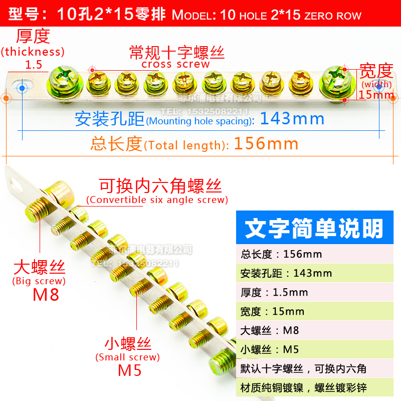 厂家直销10孔2*15零地排零线端子配电柜箱接地铜排黄铜接地排-图3