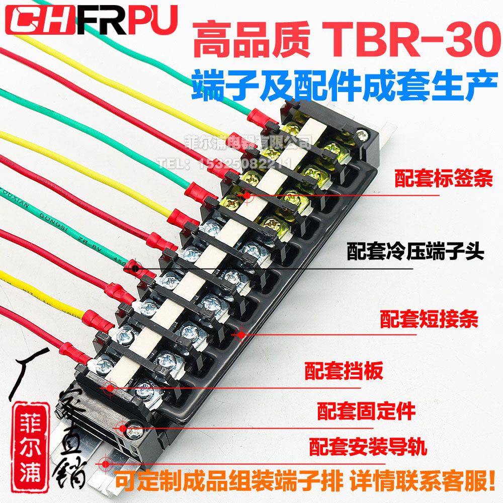 菲尔浦 铁件 TBR-30导轨式组合接线端子排TBR30A 2.5-4MM 可定制 - 图1