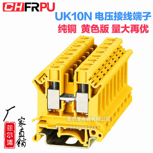 纯铜导轨式UK10N电压接线端子排TYP UK-10N蓝色零线端子 10MM平方 - 图1