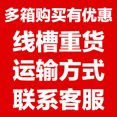 PVC线槽开口U型配电箱柜80高80宽 80*80 80X80mm阻燃行线槽灰蓝白-图3