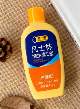 凡士林维生素E蜜补水滋润面霜