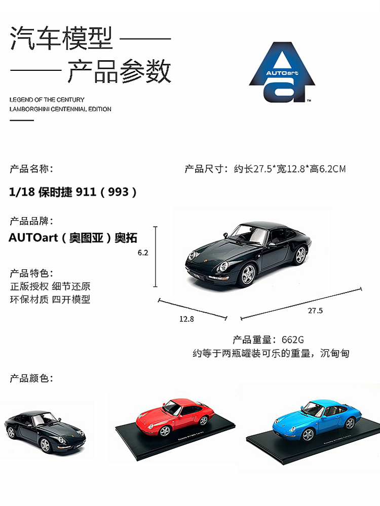 AUTOart奥拓1:18保时捷 993 仿真跑车收藏金属摆件 合金 汽车模型 - 图1