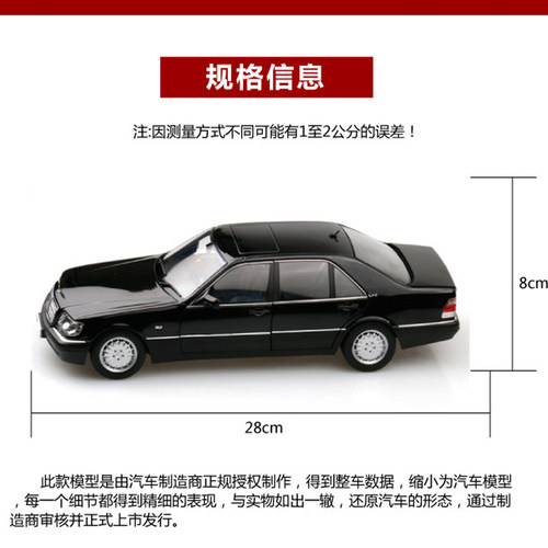原厂1:18奔驰S600 W140 虎头奔仿真金属车摆件收藏合金汽车模型车 - 图1