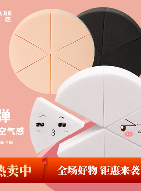 粉扑A1pn001-干湿两用化妆美妆蛋三角形粉扑皮面海绵