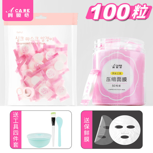 pn001-压缩面膜纸粒一次性美容院用干面膜扣薄蚕丝水疗湿 - 图0