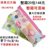 草莓大福 新人首单立减十元 2021年10月 淘宝海外