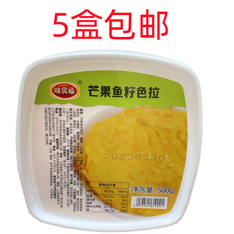 寿司料理食材 味食福草莓鱼籽色拉 寿司鱼籽飞鱼籽500g盒芒果蓝莓 - 图2