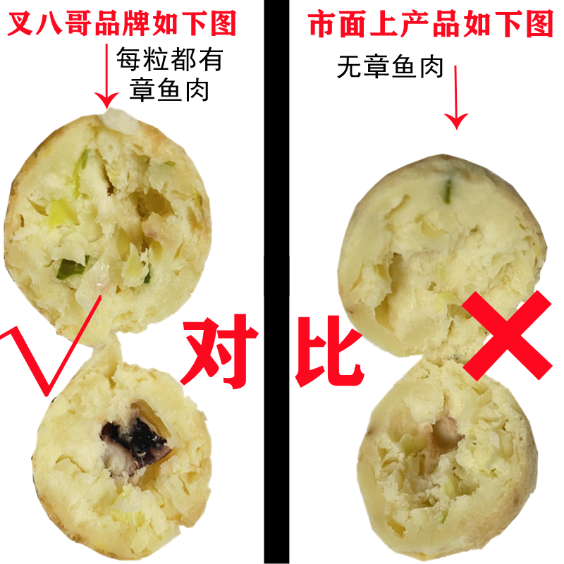 叉八哥速冻章鱼小丸子章鱼烧烤专用章鱼800克*40粒15包油炸商用 - 图0