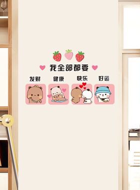 一二布布卡通可爱遮丑补洞创意文字贴画装饰墙壁柜子自粘入户
