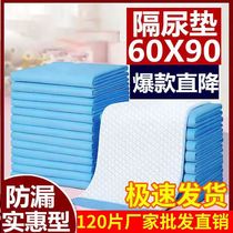 Adult disposable Urine Mat large size Bedding Mat Large Size 60x90 Waterproof Paper Urine Mat Elderly Care Mat