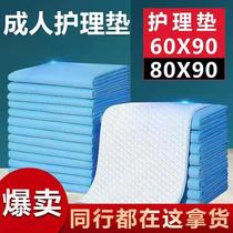 Adult disposable Urine Mat large size Care pad 60x90 Urine Pad Seniors Special Thickening for Single Elderly