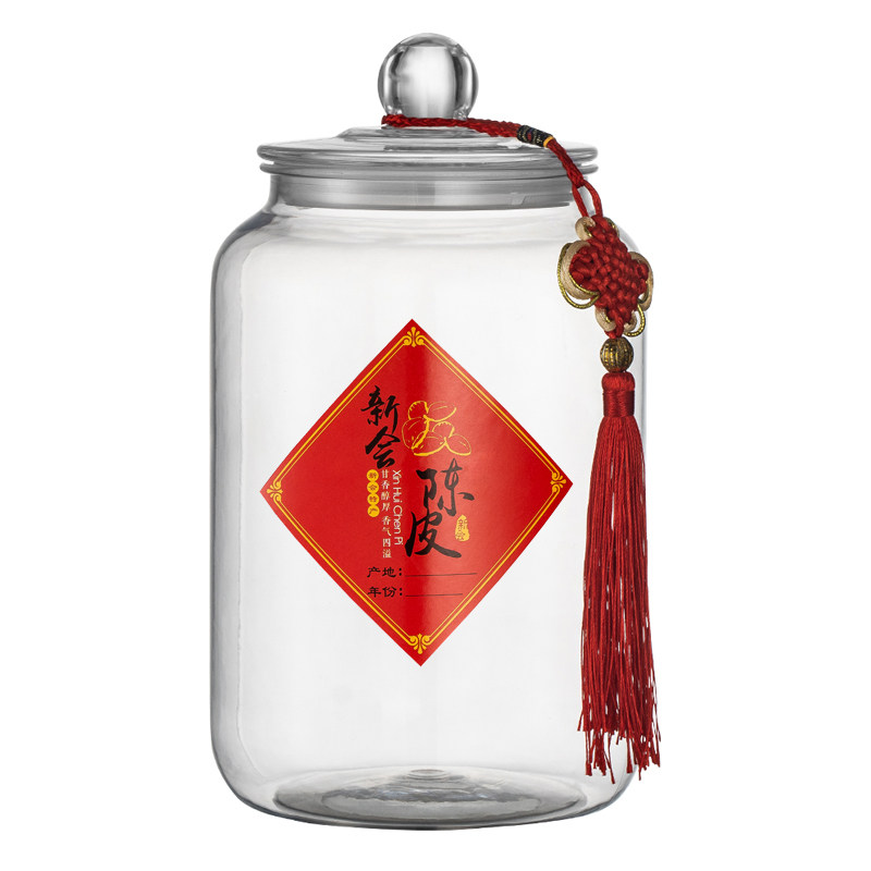 250克500g陈皮鱼胶密封罐加厚透明塑料罐滋补药材干货储存罐防潮,淘宝优惠券,粉丝福利购,淘宝优惠卷