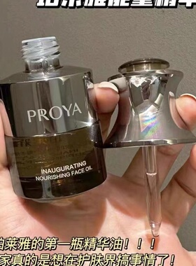 珀莱雅能量精华油正装/小样