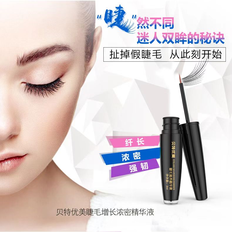 睫毛精华液眉毛液女增长夜浓密黑卷翘纤长膏持久官网-图0