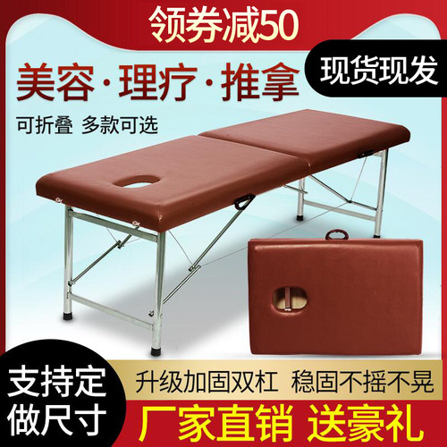 折叠按摩床美容理疗床推拿床美容院专用便携式家用手提美体美容床 - 图0