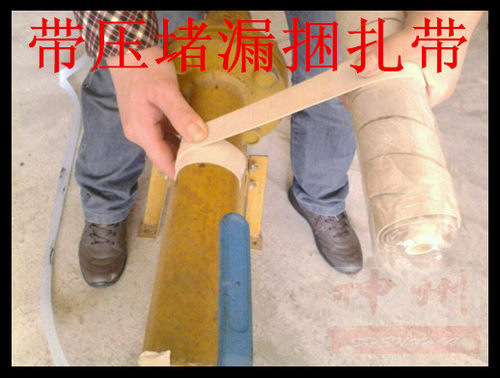 带压堵漏胶带，管道捆扎带，带压堵漏工具，快速止漏带，带压堵漏 - 图1