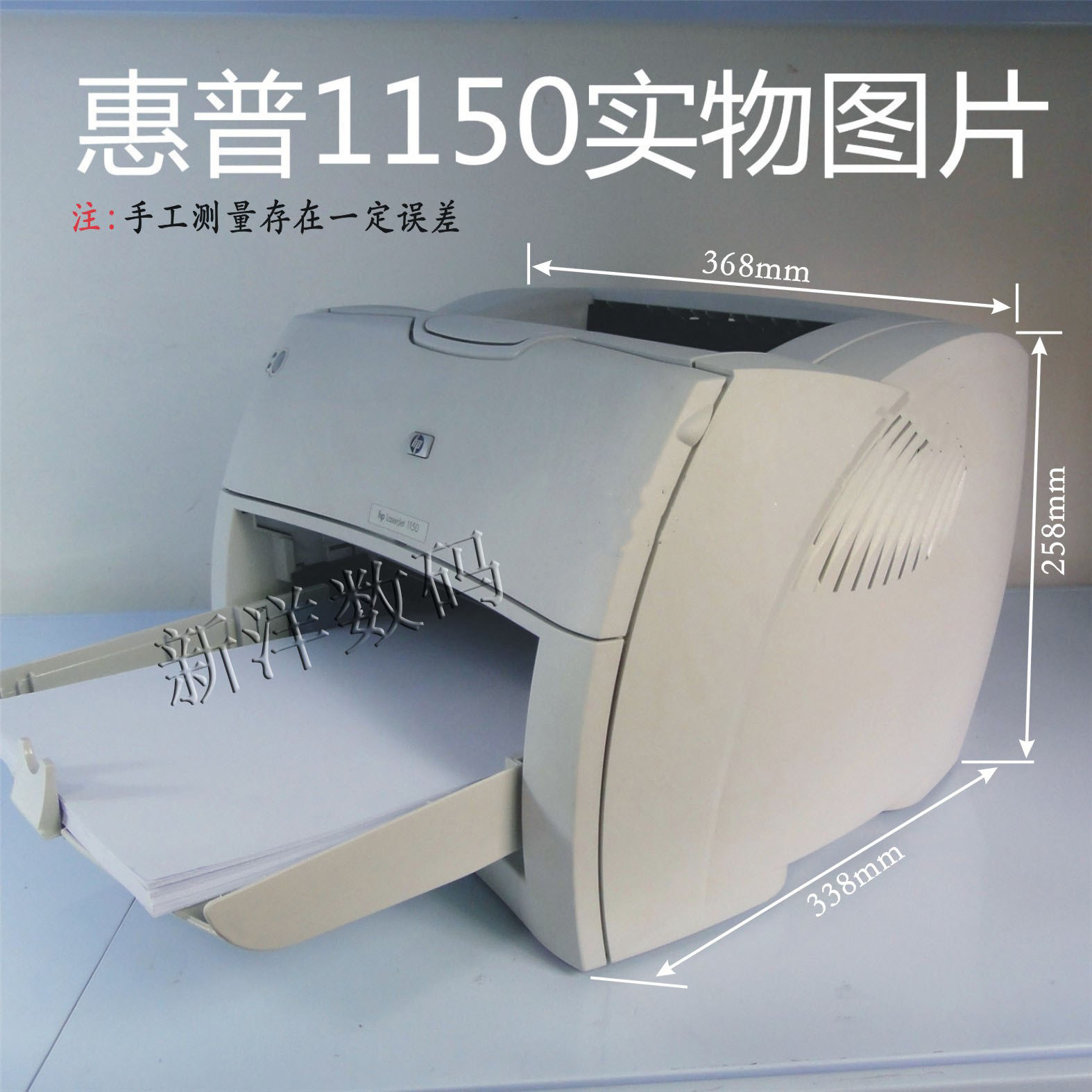 HP1000 1200 1300打印机硫酸纸牛皮纸A4不干胶标签惠普激光打印机,淘宝优惠券,粉丝福利购,淘宝优惠卷